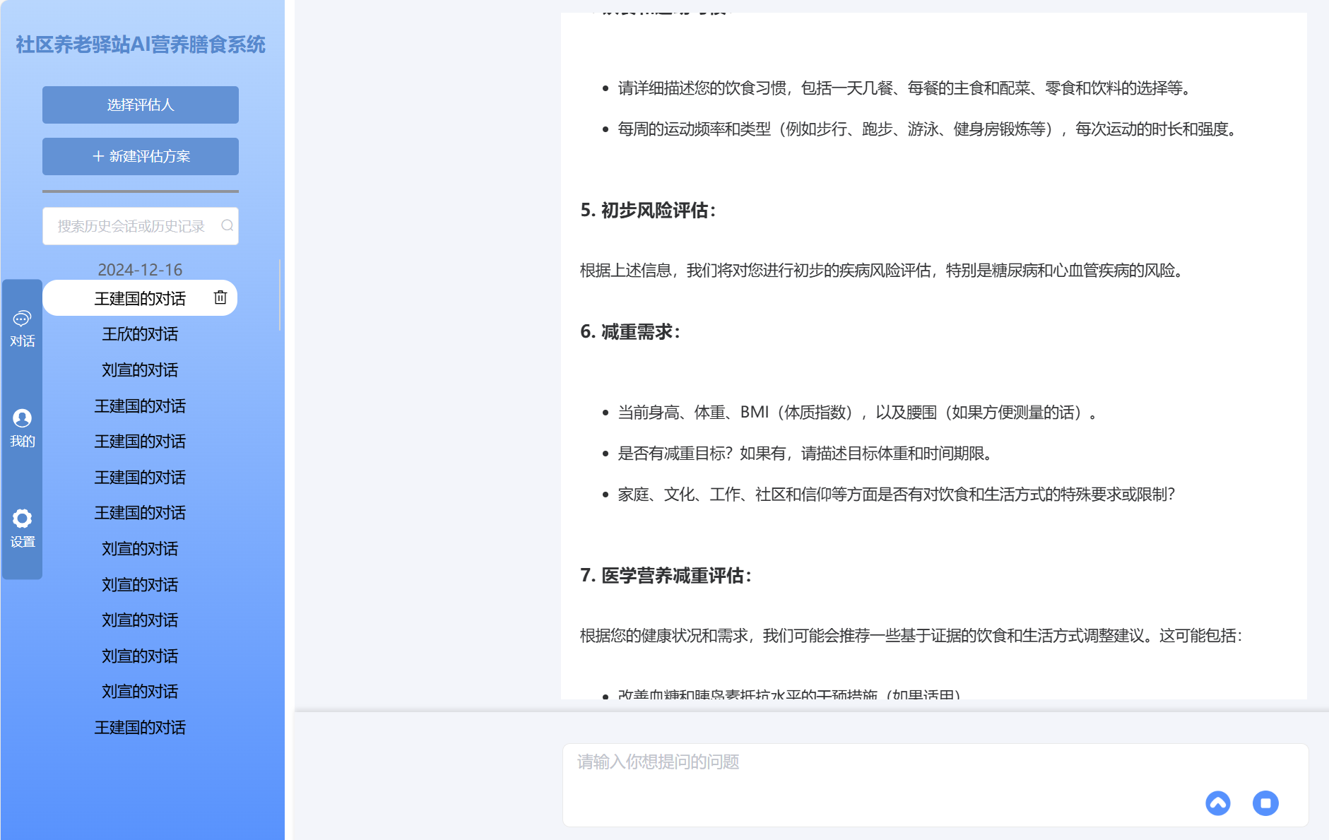 养老服务驿站试点